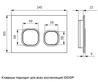 Клавиша смыва IDDIS Uniglass 001 UNG01BCi77 чёрный
